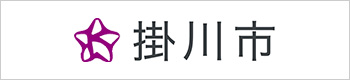 掛川市